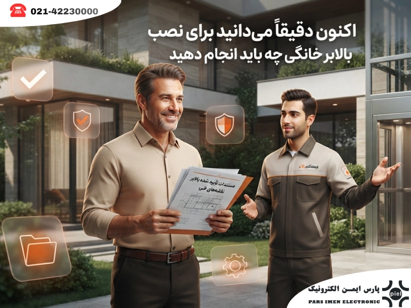نصب آسانسور در مشاعات