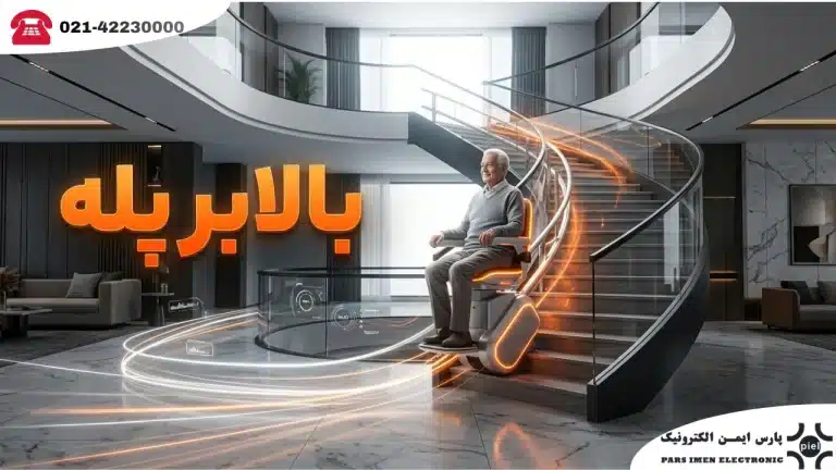 قیمت بالابر پله