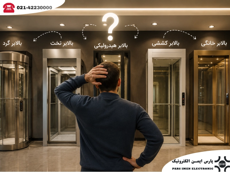 راهنمای انتخاب بالابر در کیش