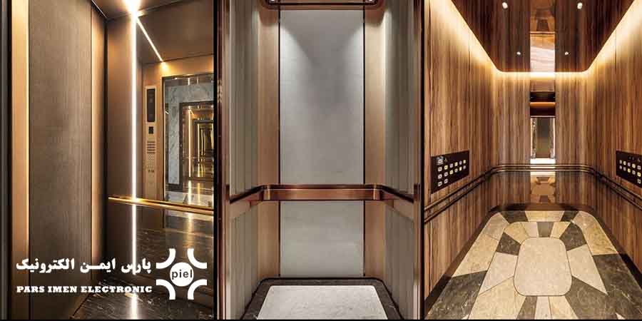 پارس ایمن بالابر مجموعه حرفه ای برای طراحی های کابین آسانسور